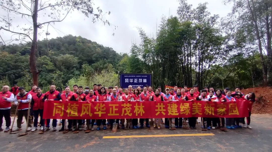 風(fēng)華高科組織開展義務(wù)植樹活動(dòng)——向著春天出發(fā)，為“百千萬工程”添綠增彩